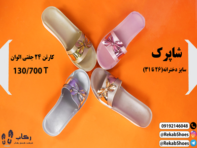 صندل دخترانه جدید