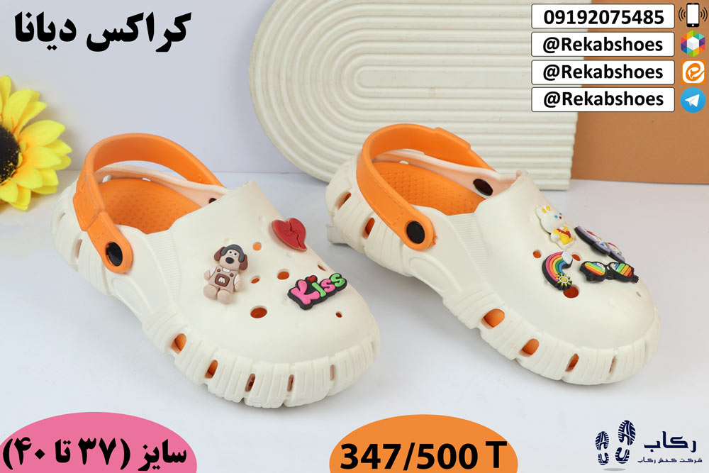 تولیدی دمپایی کراکس