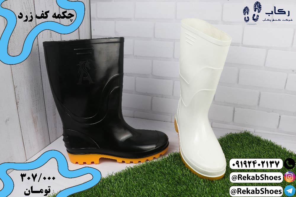فروش عمده چکمه پلاستیکی