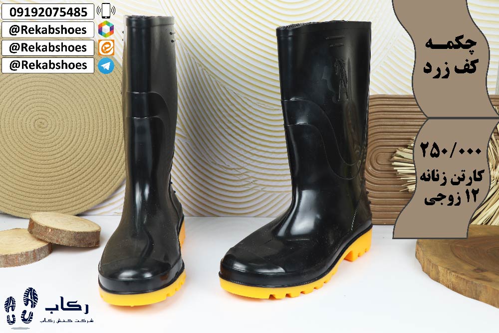 چکمه پلاستیکی عمده