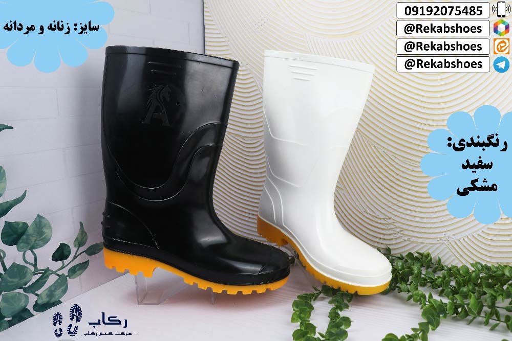 چکمه پلاستیکی از کجا بخرم