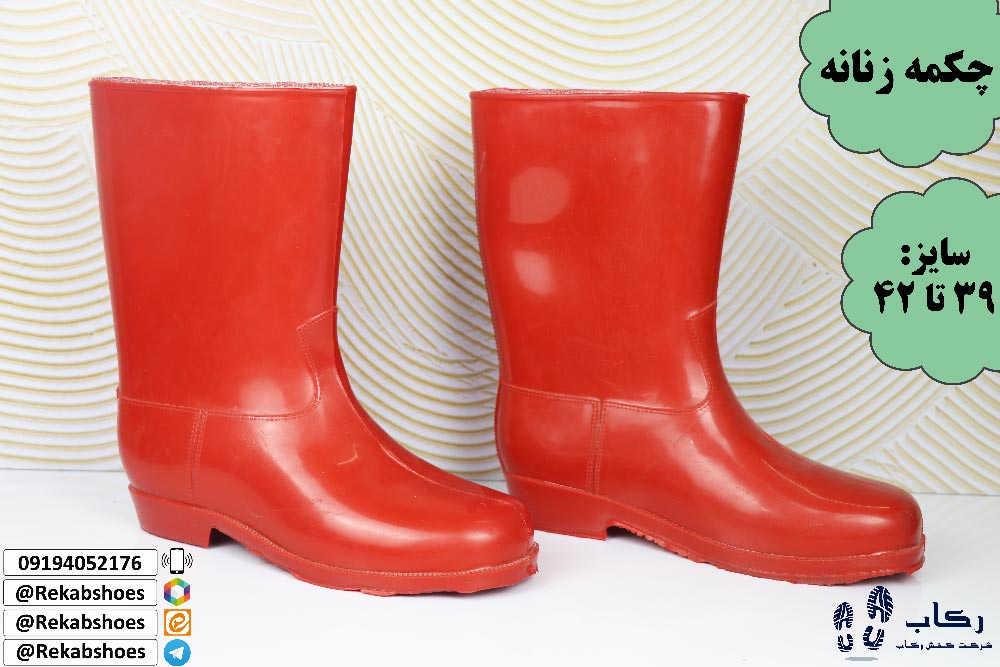 چکمه پلاستیکی خارجی