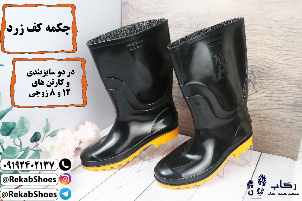 چکمه پلاستیکی عمده