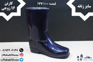 چکمه پلاستیکی عمده