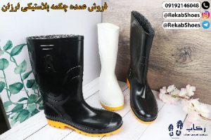 فروش عمده چکمه پلاستیکی