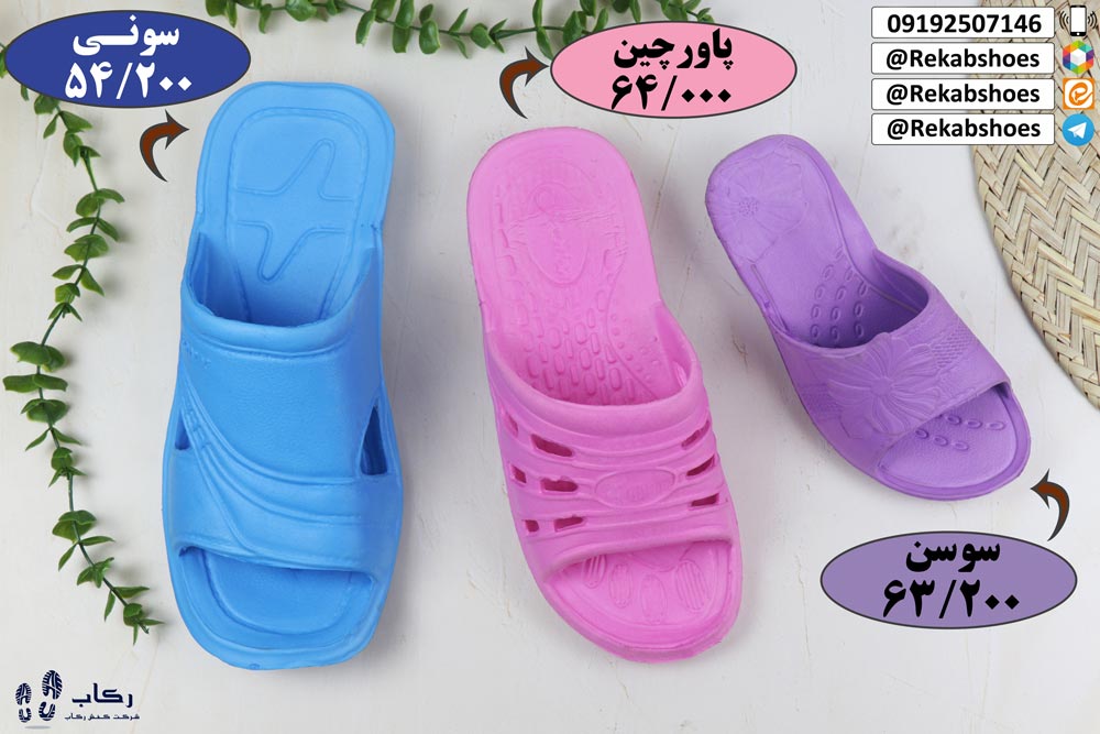تولیدی دمپایی عمده