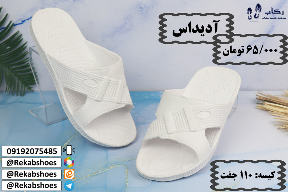 دمپایی بیمارستانی عمده