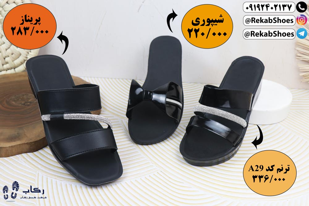 خرید کفش و دمپایی مستقیم از کارخانه قم