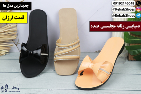 دمپایی زنانه مجلسی