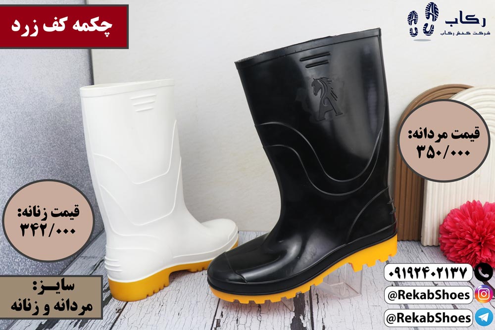 قیمت عمده چکمه کشاورزی