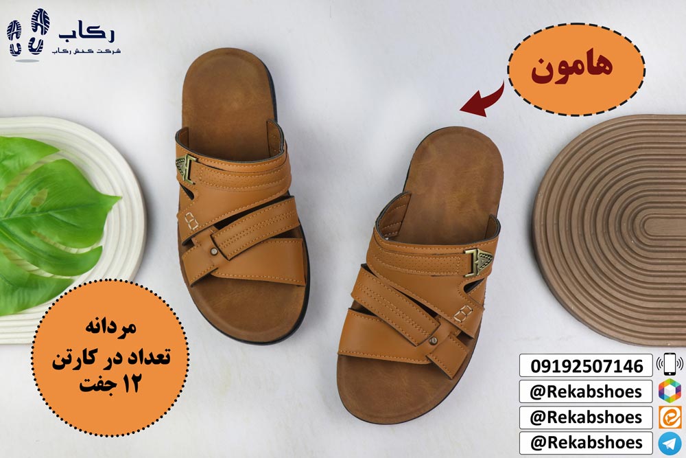 دمپایی طبی مردانه