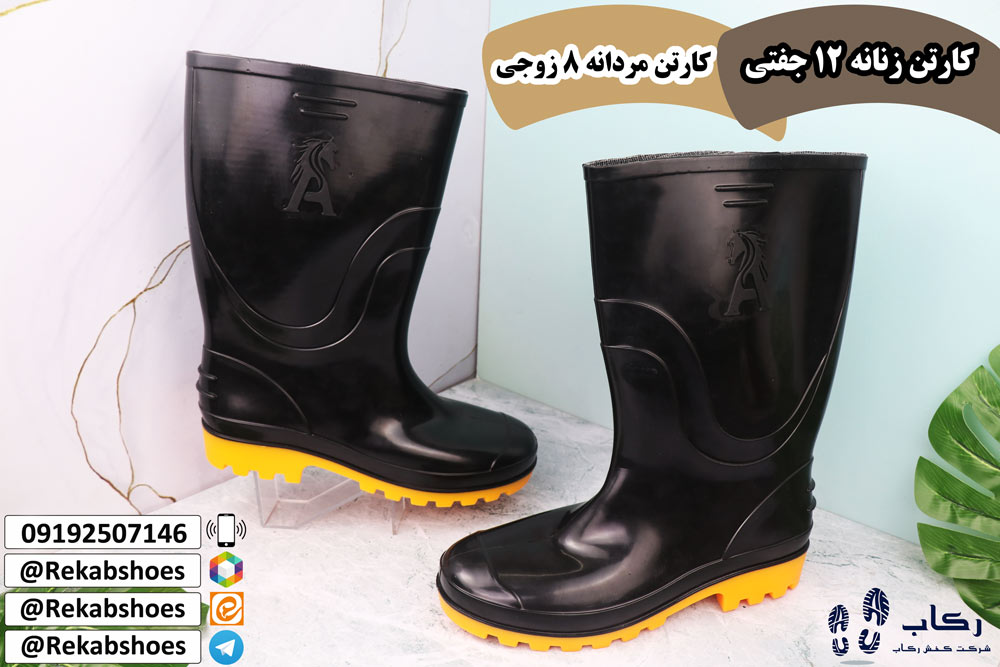 چکمه کشاورزی عمده
