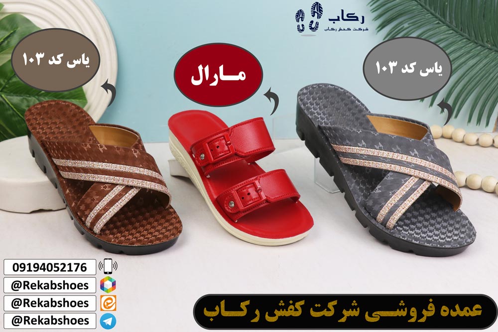 خرید دمپایی دخترانه