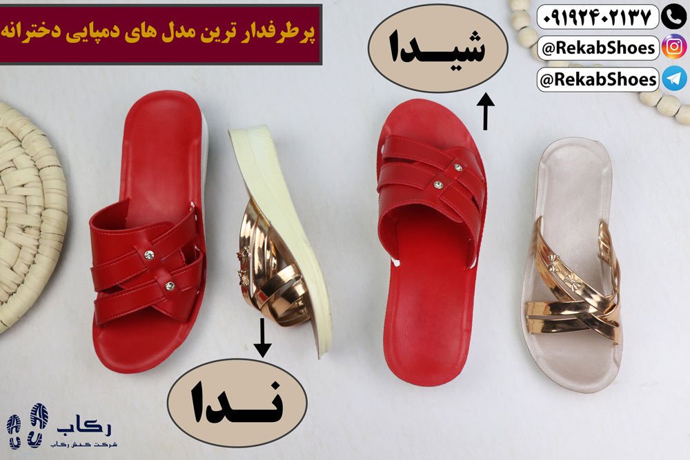 دمپایی دخترانه مجلسی شیک