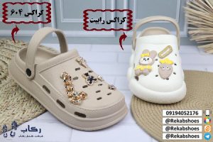 کفش کراکس زنانه
