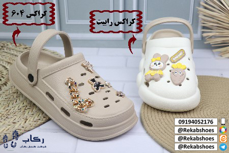 کفش کراکس زنانه