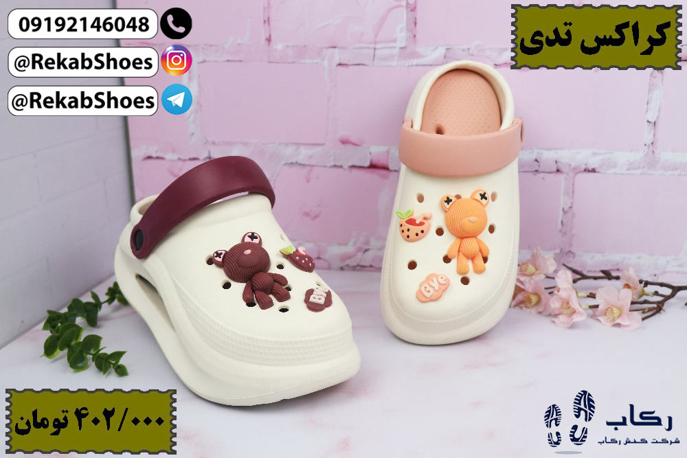 قیمت دمپایی کراکس