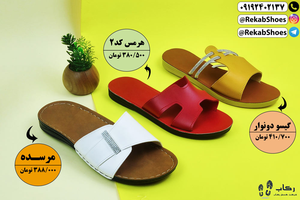دمپایی چرم زنانه