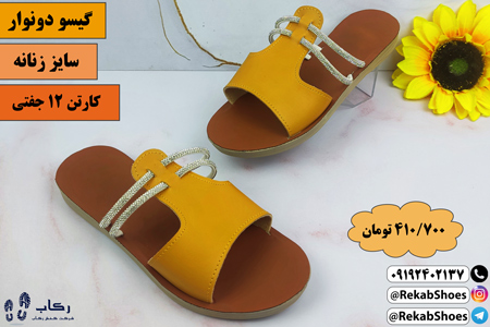 دمپایی چرم زنانه
